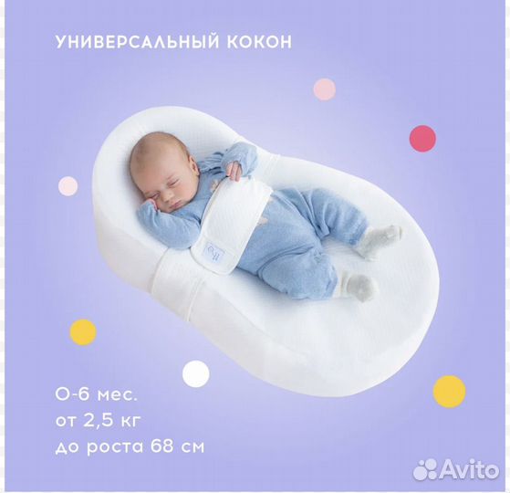 Подушка-позиционер