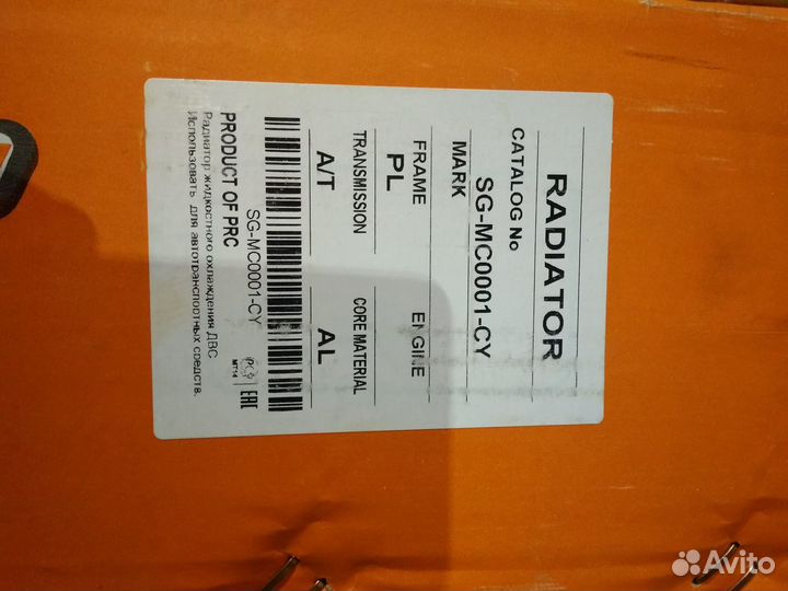 Радиатор основной