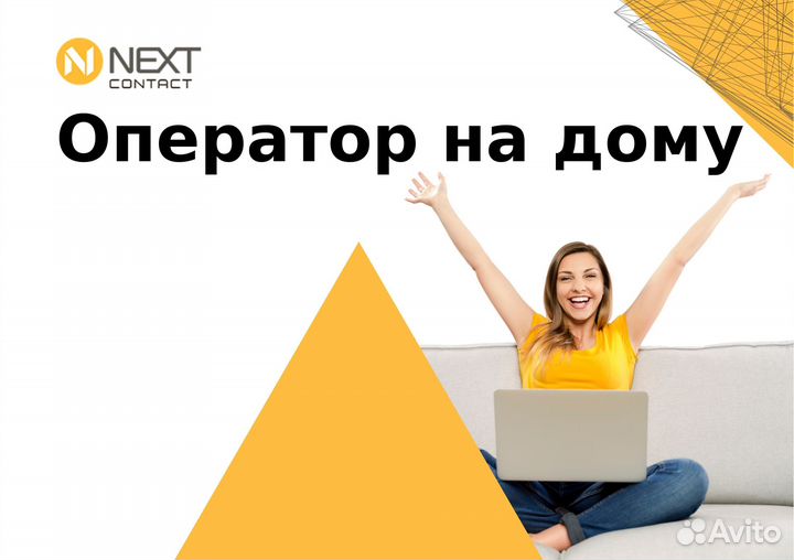 Оператор контактного центра (удаленно)