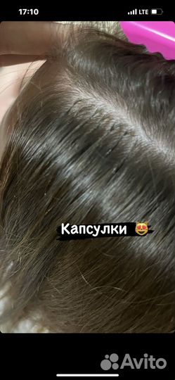 Наращивание волос