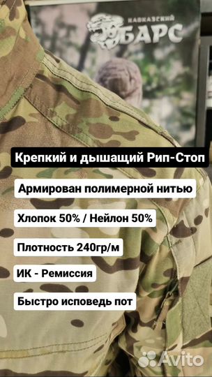 Военная форма