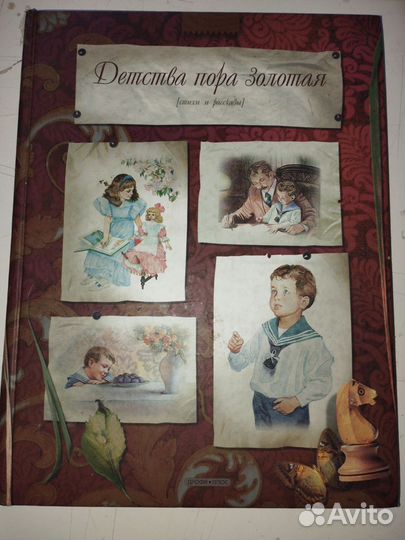 Детская литература