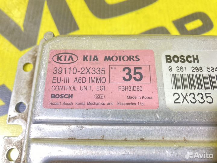 Блок управления двигателем Kia Spectra