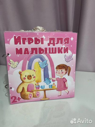 Книга на липучках 