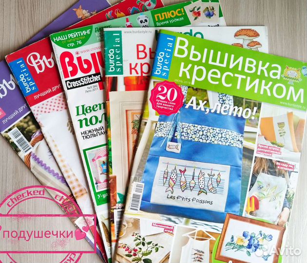 Вышиваю крестиком. Журналы. Подушки с вышивкой