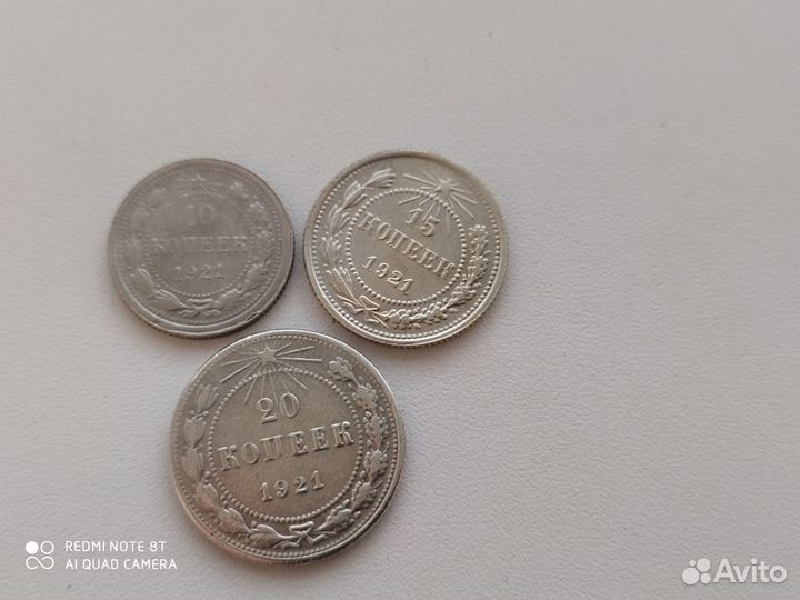 Монеты ранние советы