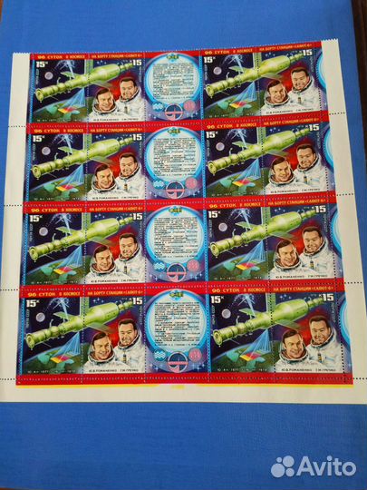 Марки листы, кварт блоки