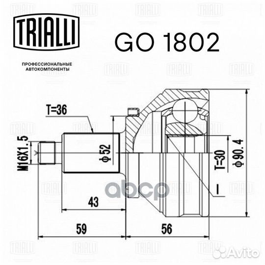 ШРУС нар.audi/VW A2/ibiza/fabia 1.4-2.0 2000