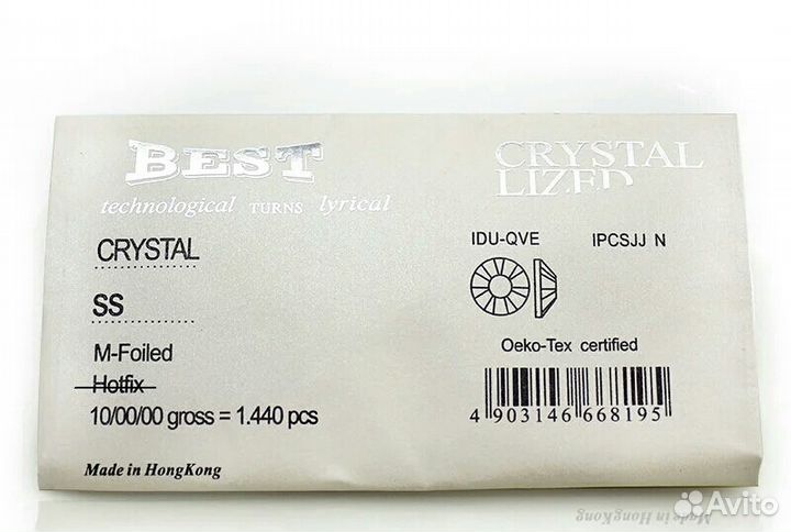 Стразы не клеевые