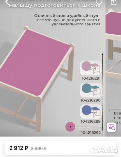 Детский стол и стул