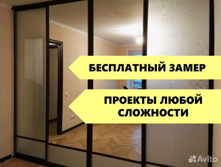 Шкаф-купе на заказ