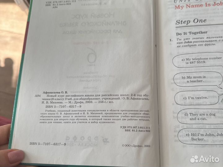 English 5 класс, 6 класс Афанасьева, Михеева