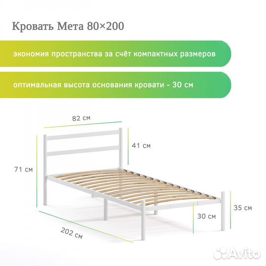 Односпальная кровать