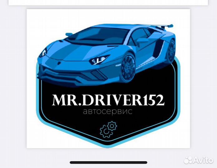 Автосервис Mr. Driver152
