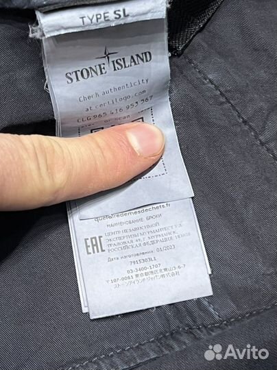 Карго stone island w36