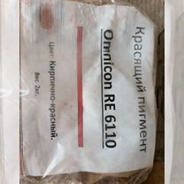 Пигмент для бетона краситель