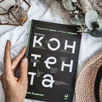 Книга Школа Контента