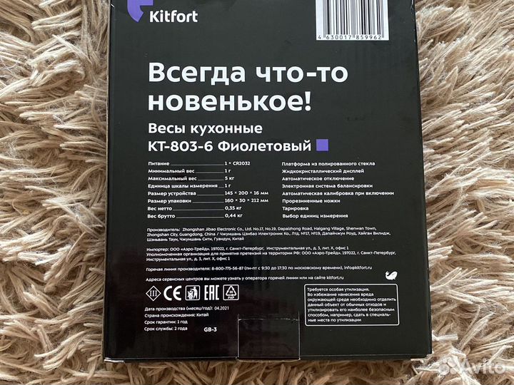 Весы кухонные kitfort