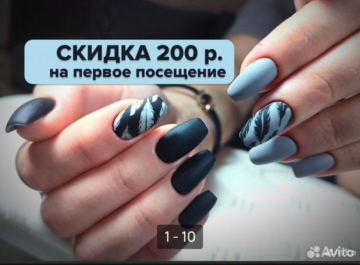 Маникюр Педикюр Наращивание