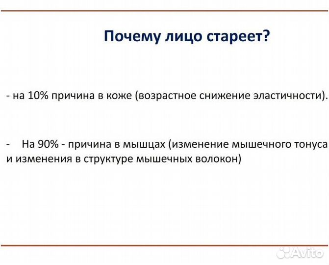 Массаж лица+ швз