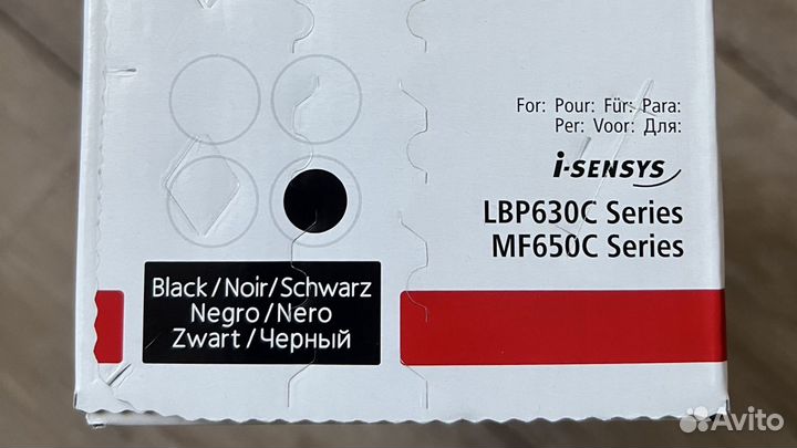 Картридж Canon 067 Н черный / оригинал