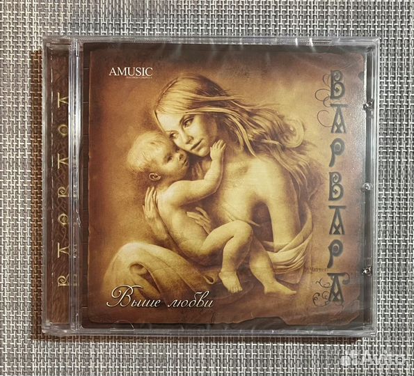 Варвара - Выше Любви CD Rus