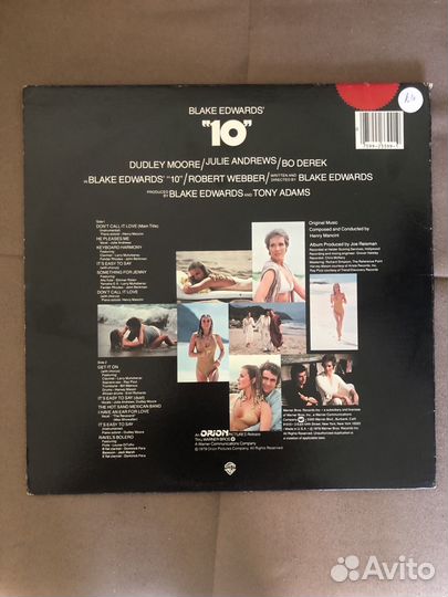 Винил-Blake Edwards