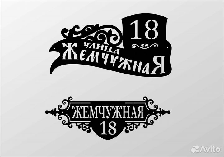 Указатель с адресом на дом