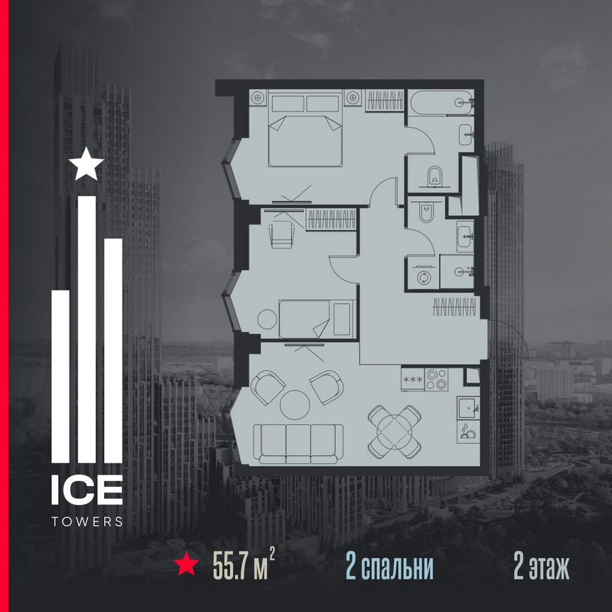 2-к. квартира, 55,7 м², 2/56 эт.