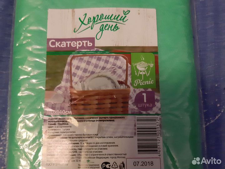 Скатерть одноразовая 110140