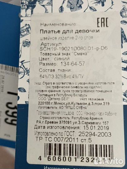 Платье для девочки Смена