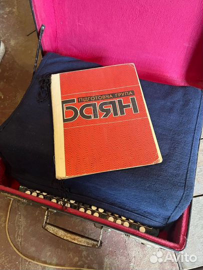 Баян,Мелодия