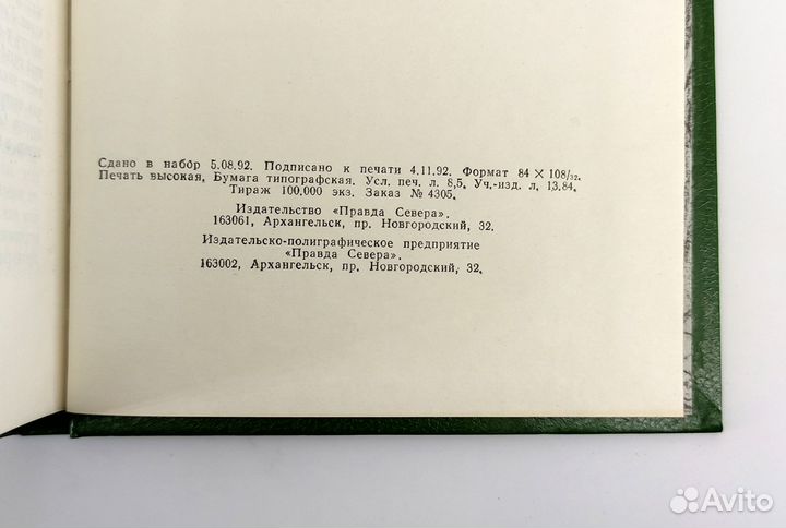 Остров сокровищ. Странная история доктора Джекила