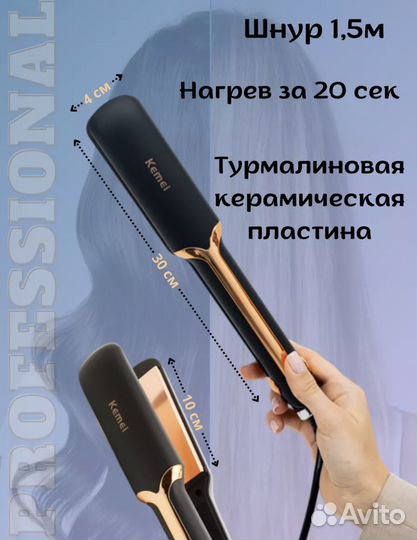 Выпрямитель для волос