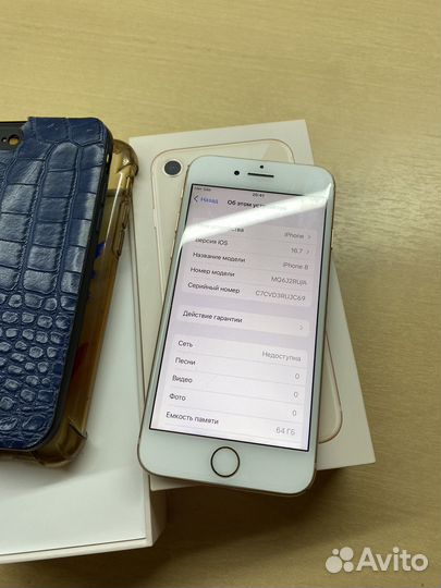 iPhone 8, 64 ГБ