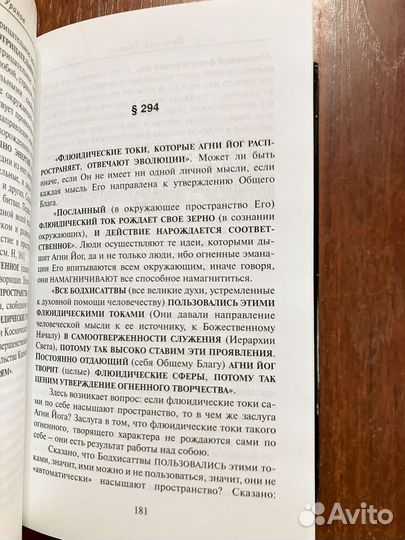 Размышляя над беспредельностью. Выпуск 7