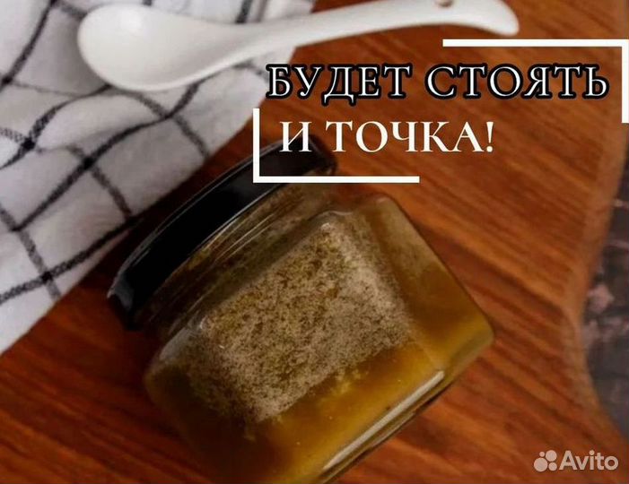 Чудо мёд для него