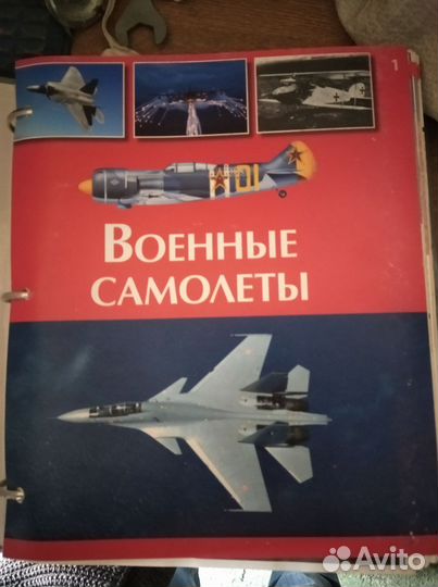 Энциклопедия - Мировая авиация