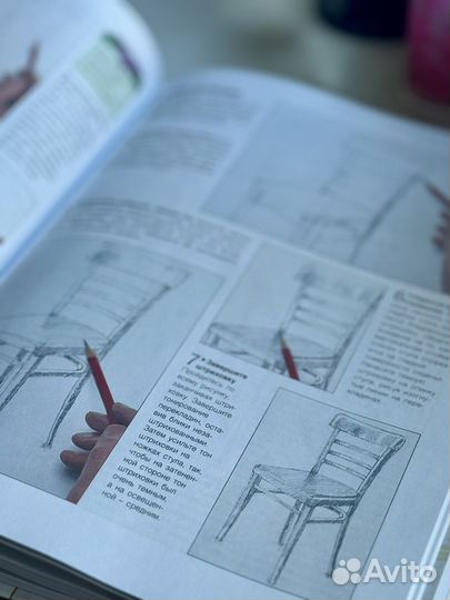 Книга по рисованию