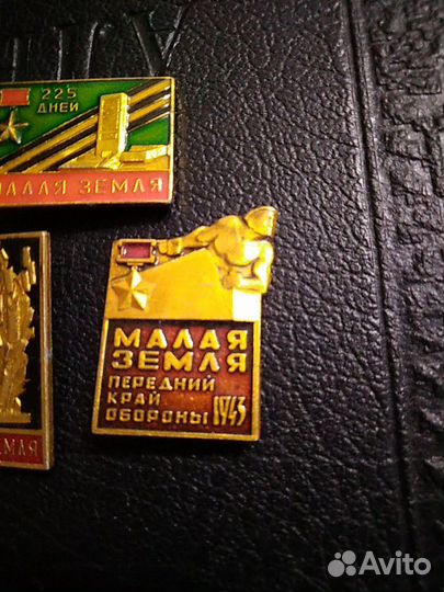 Подборка значков Малая земля