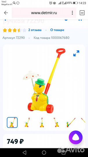 Игрушка-каталка Черепашка (Полесье)