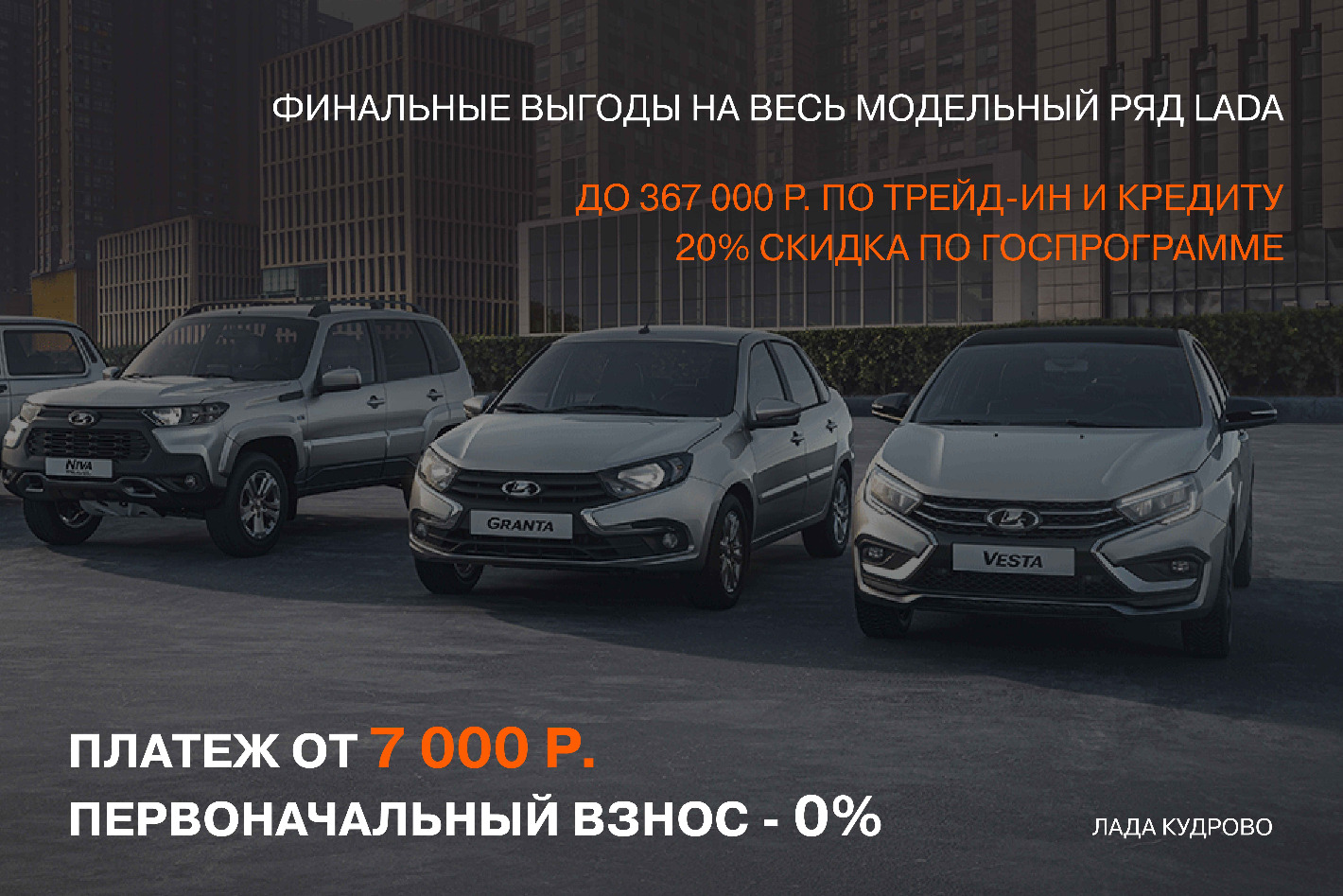 Лада Кудрово. Официальный дилер LADA. Профиль пользователя на Авито