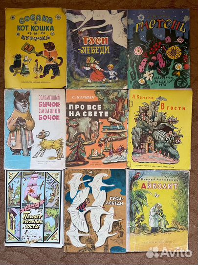Детские книги СССР