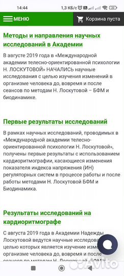 Реабилитация и оздоровление методом бфм