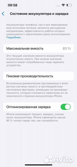 iPhone 14, 256 ГБ