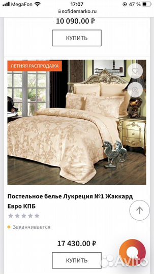 Постельное белье Sofi de Marko