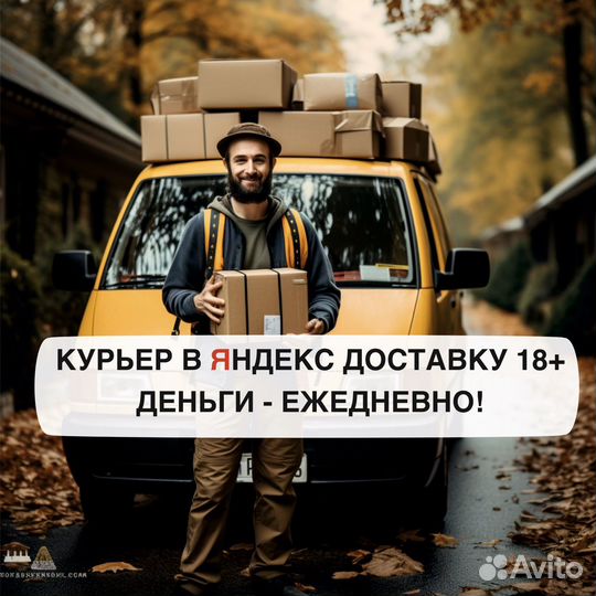 Велокурьер
