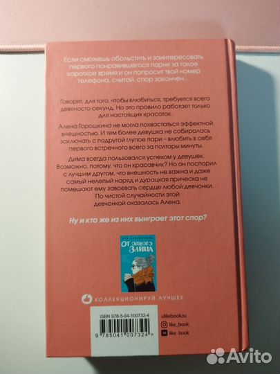 Книги Аси Лавринович