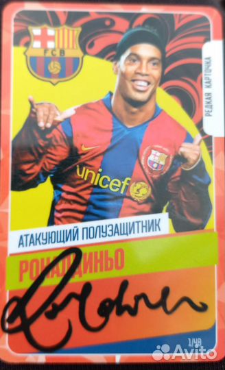 Футбольная карточка