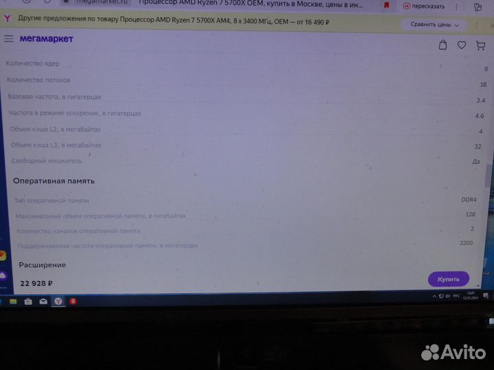Amd ryzen 7 5700x+Radeon RX480 8Gb-комплект